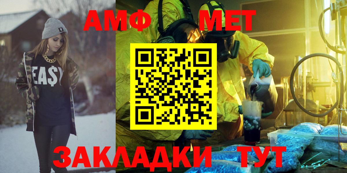 АМФ 98%  Вход с VPN  Амфетамин  Гудермес 