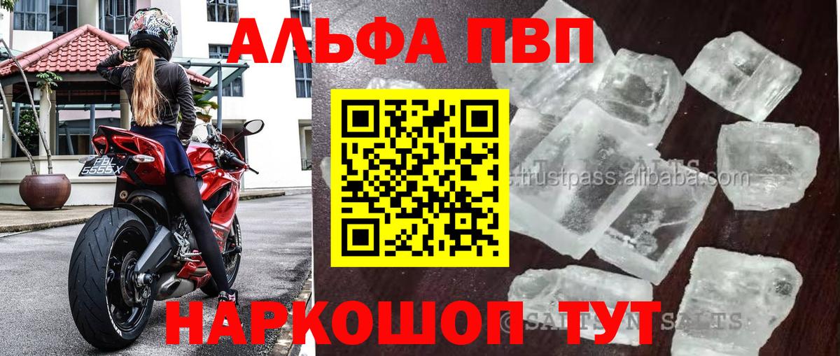 Alpha-PVP Crystall  Вход с VPN  Гудермес  A PVP  A-PVP Crystall 