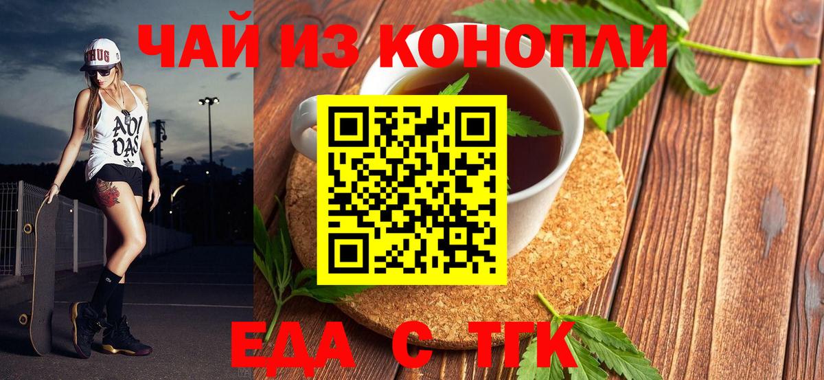 Cannafood марихуана  Вход с VPN  Гудермес 