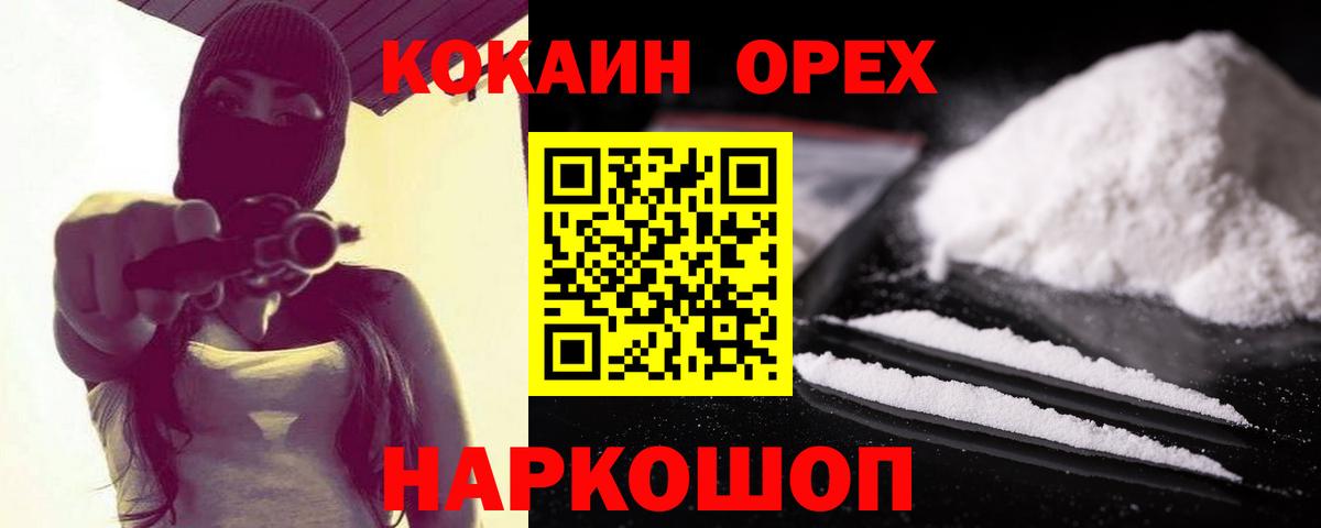 Гудермес  КОКАИН Колумбийский  Вход с VPN  Cocaine Columbia 