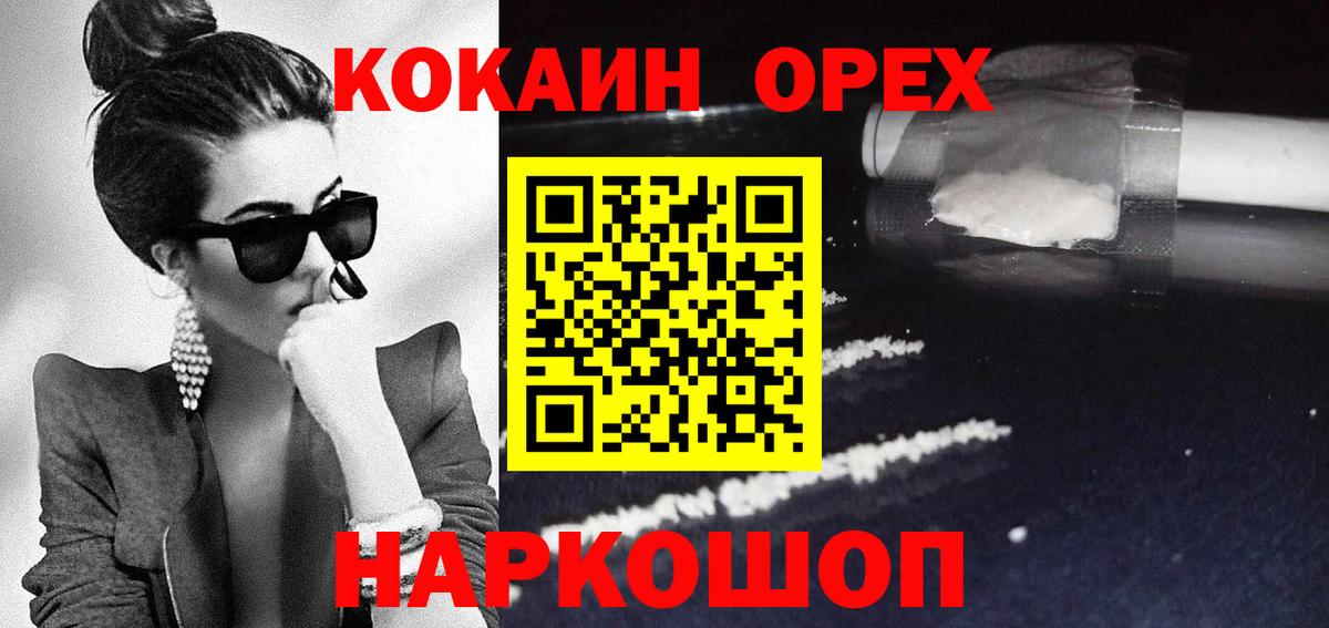 КОКАИН Эквадор Гудермес