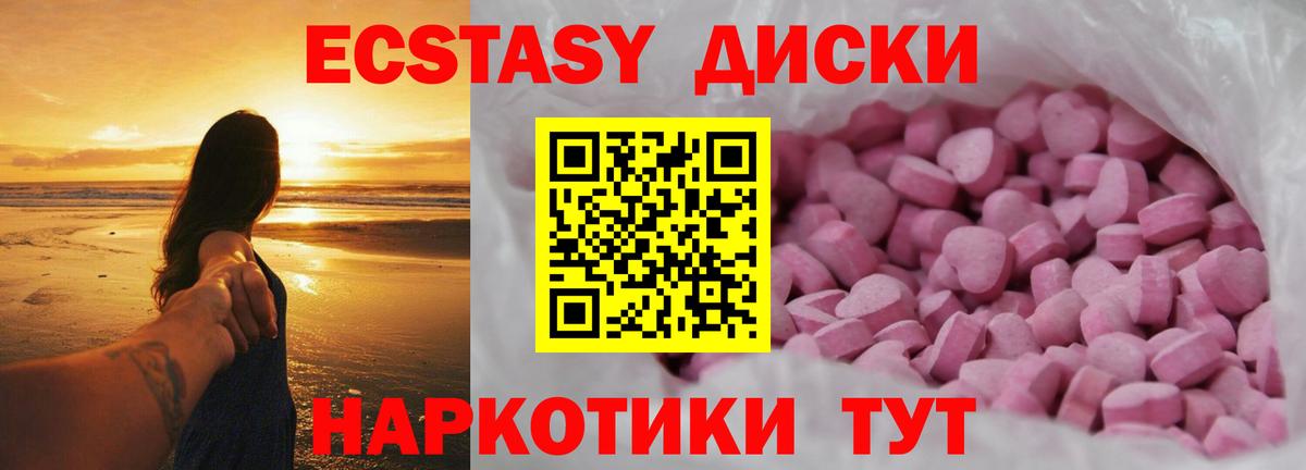 Ecstasy таблы  Экстази  Ecstasy ешки  Гудермес  Вход с VPN 
