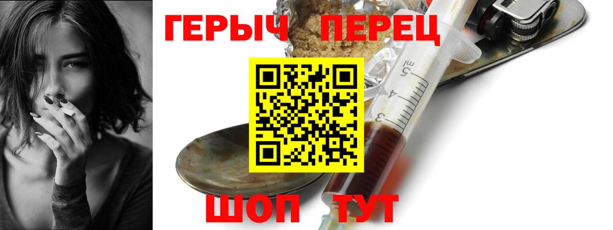 Гудермес  ГЕРОИН  Вход с VPN  Героин герыч 