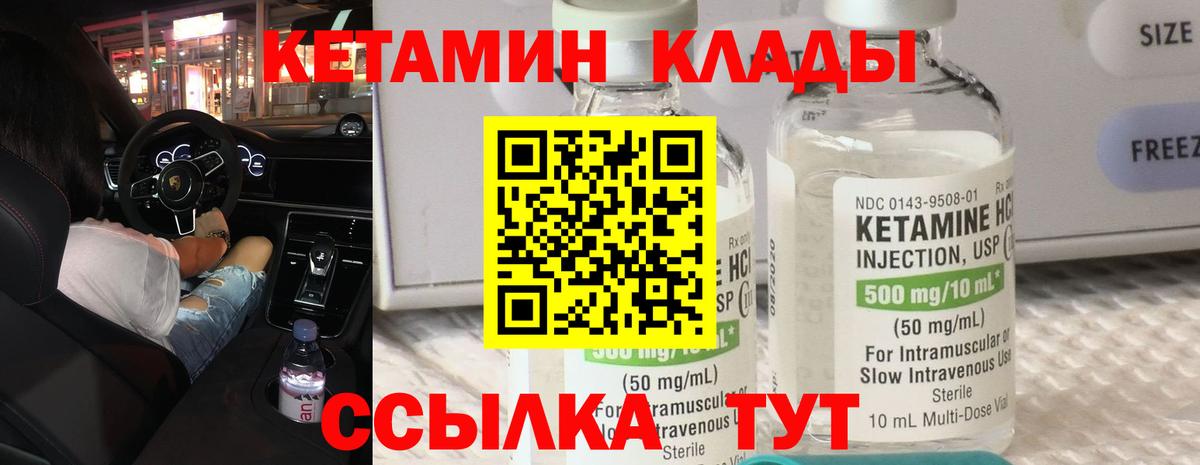 КЕТАМИН ketamine  КЕТАМИН VHQ  Гудермес  Вход с VPN 