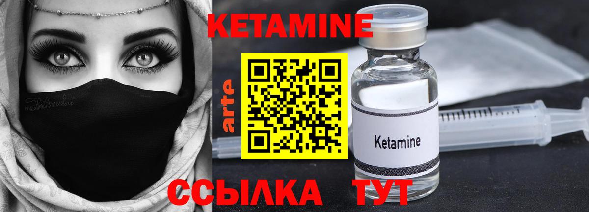 Кетамин ketamine Гудермес