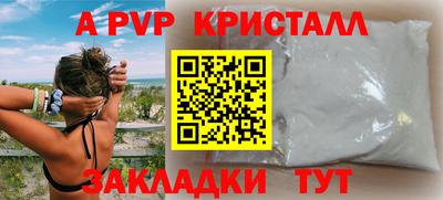 а пвп мука Ливны