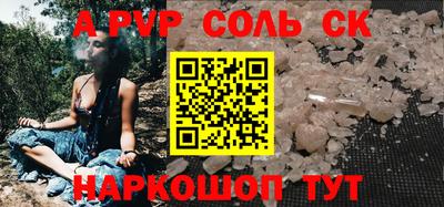 а пвп мука Ливны
