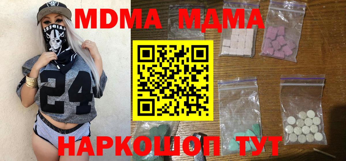 МДМА Molly  Вход с VPN  МДМА VHQ  Гудермес 