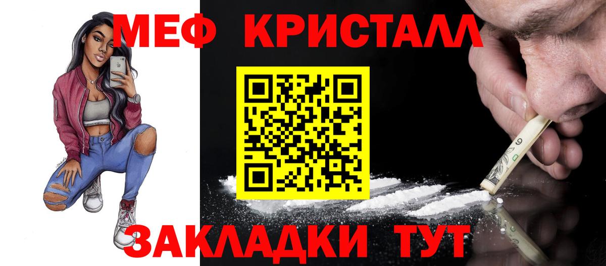 Мефедрон Гудермес
