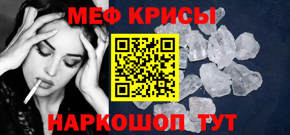 Мефедрон mephedrone  Вход с VPN  Гудермес  МЕФ  Меф мука 