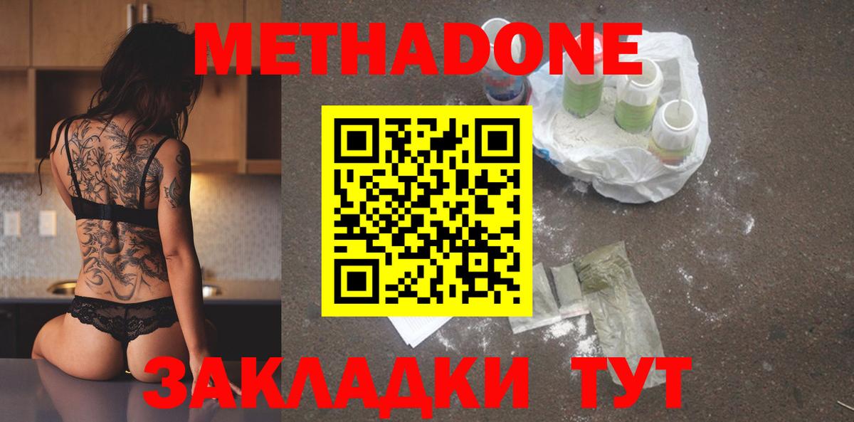 МЕТАДОН белоснежный  Вход с VPN  omg как зайти  Гудермес 