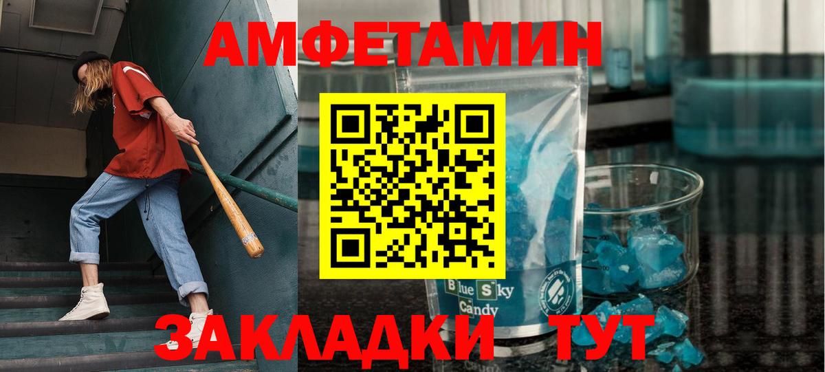 МЕТАМФЕТАМИН Methamphetamine Гудермес
