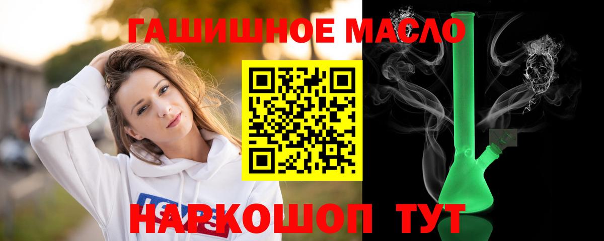 Гудермес  Дистиллят ТГК THC oil  Вход с VPN  ТГК вейп 